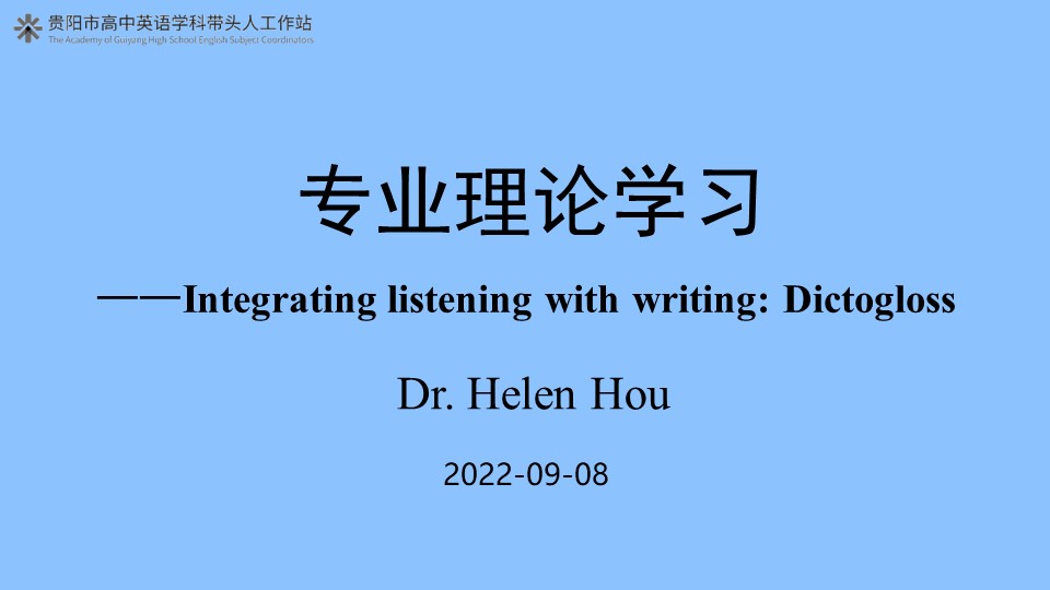 Helen: Integrating Listening with Writing: Dictogloss